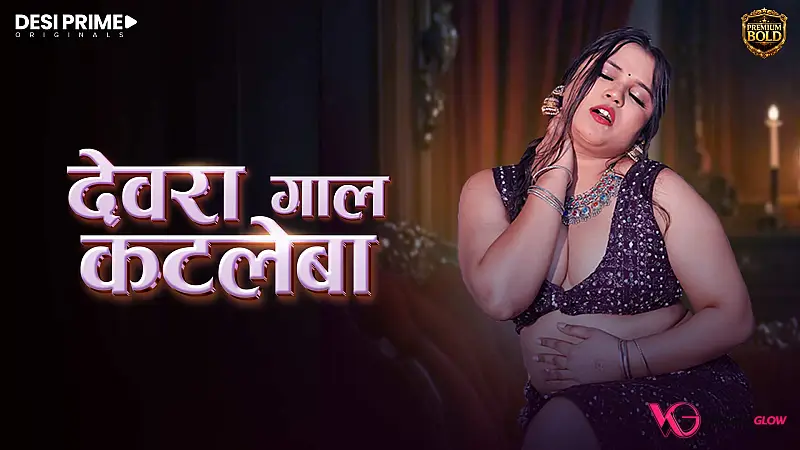 Devra Gaal Katleba (E01-E03) Desiprime Hot Web Series