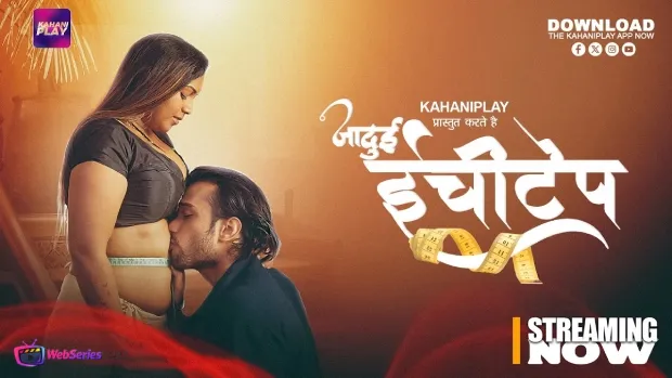Jadui inchitape (E04-E06) KahaniPlay Hot Web Series