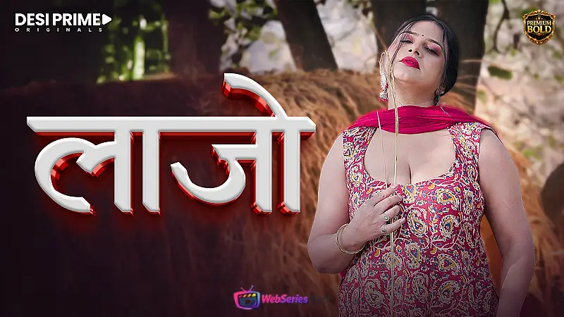 Lajjo (E01) Desiprime Hot Web Series