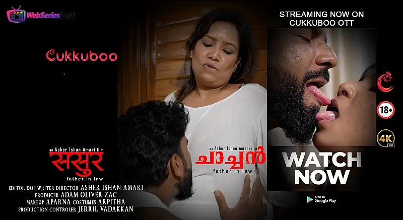Chachan Cukkuboo Uncut Short Film