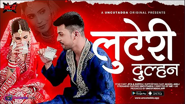Luteri Dulhan (E01) UncutAdda Uncut Web Series