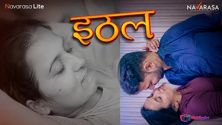Ithal NavaRasa Uncut Short Film